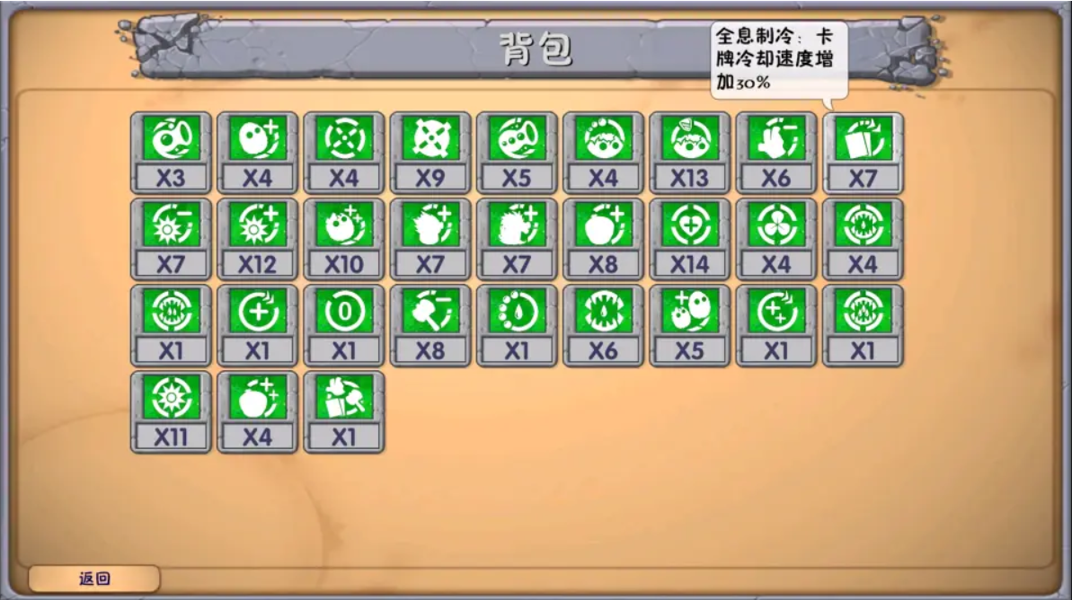 《植物大战僵尸融合版》深渊词条介绍