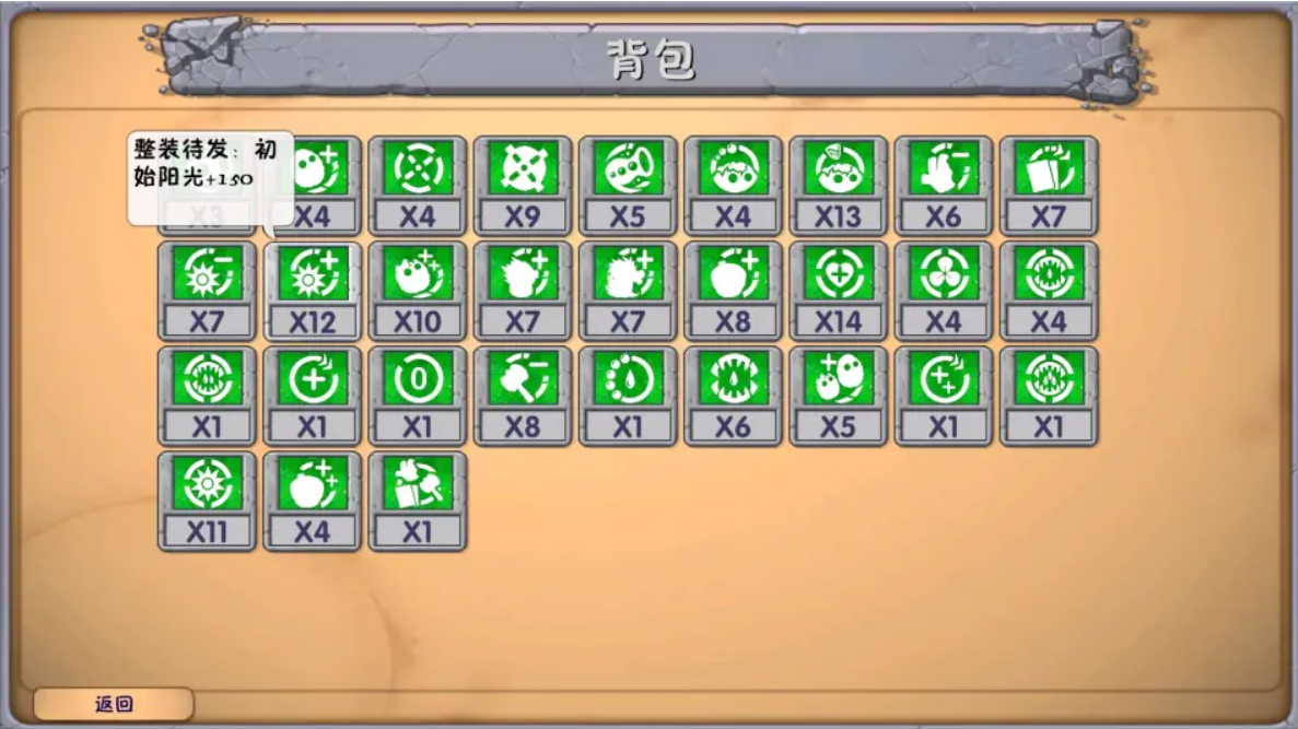 《植物大战僵尸融合版》深渊词条介绍