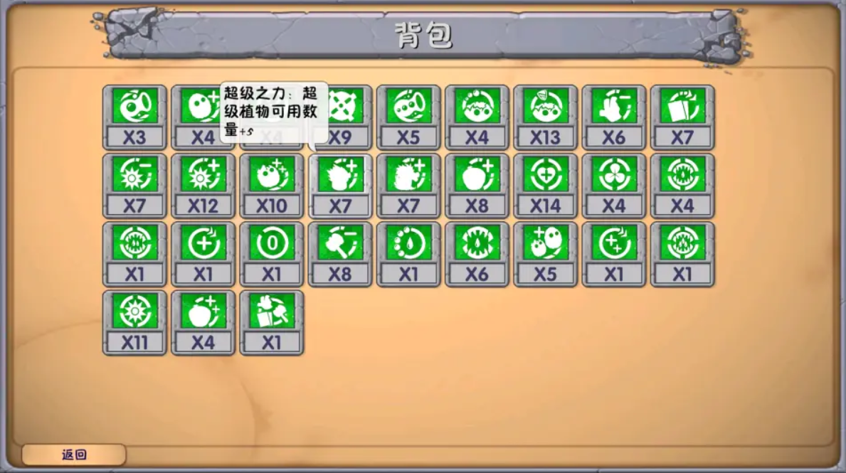 《植物大战僵尸融合版》深渊词条介绍