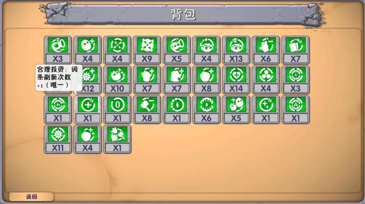 《植物大战僵尸融合版》深渊词条介绍