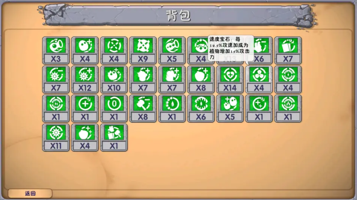 《植物大战僵尸融合版》深渊词条介绍