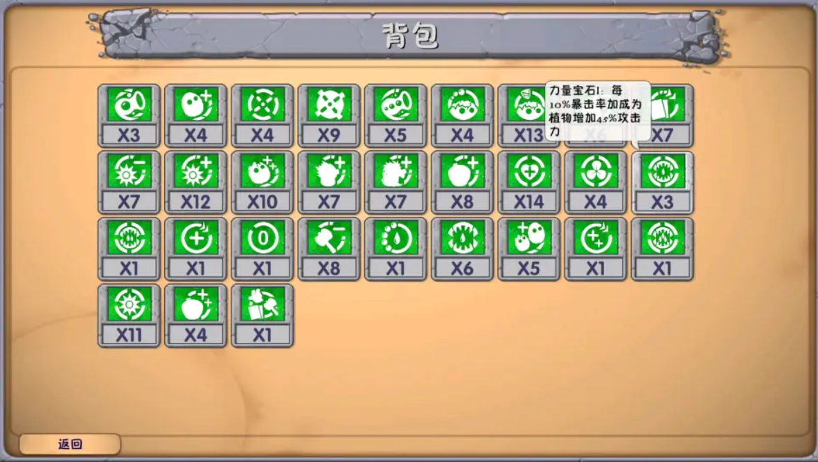 《植物大战僵尸融合版》深渊词条介绍