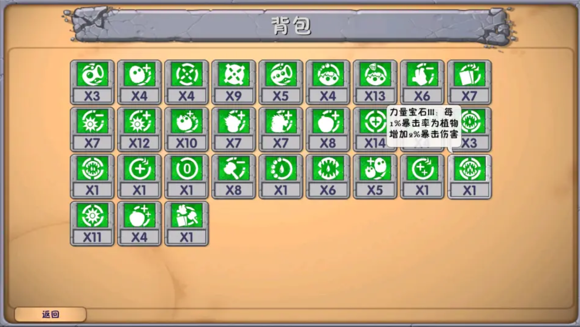 《植物大战僵尸融合版》深渊词条介绍