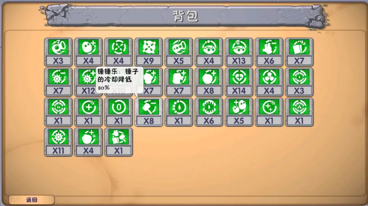 《植物大战僵尸融合版》深渊词条介绍
