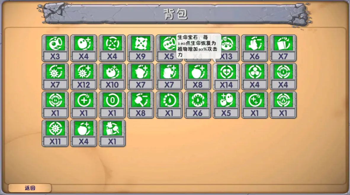 《植物大战僵尸融合版》深渊词条介绍