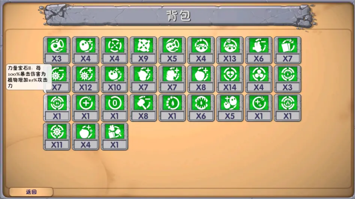 《植物大战僵尸融合版》深渊词条介绍