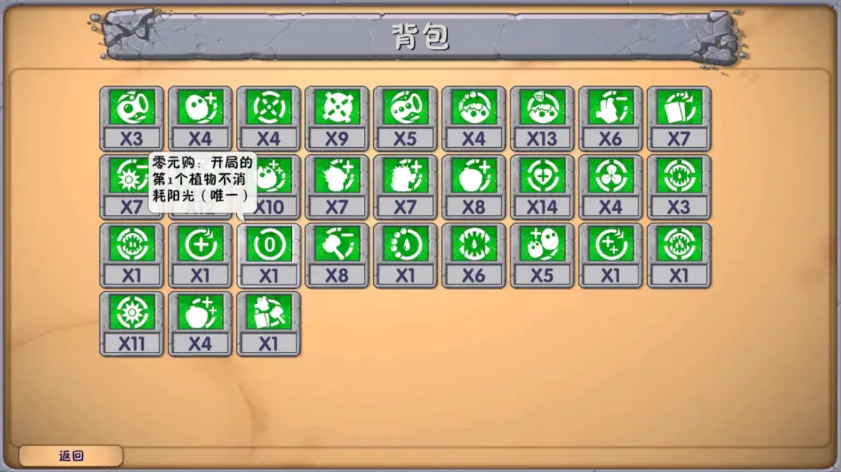 《植物大战僵尸融合版》深渊词条介绍