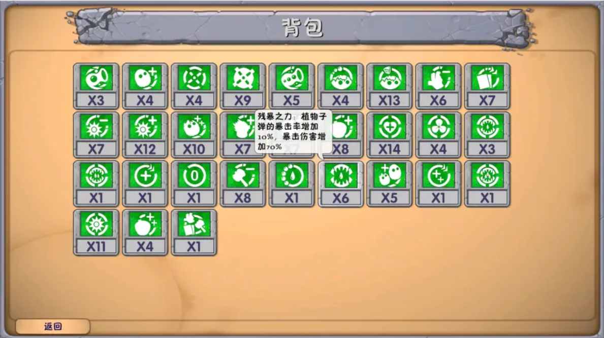 《植物大战僵尸融合版》深渊词条介绍