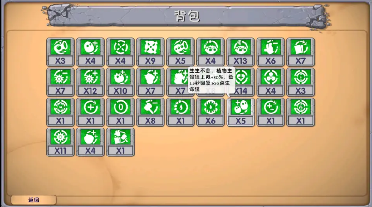 《植物大战僵尸融合版》深渊词条介绍
