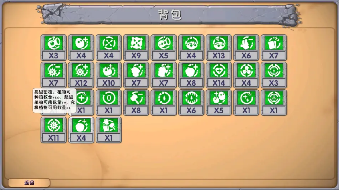 《植物大战僵尸融合版》深渊词条介绍