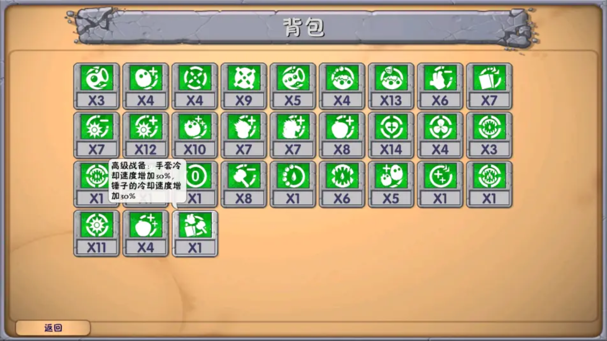 《植物大战僵尸融合版》深渊词条介绍