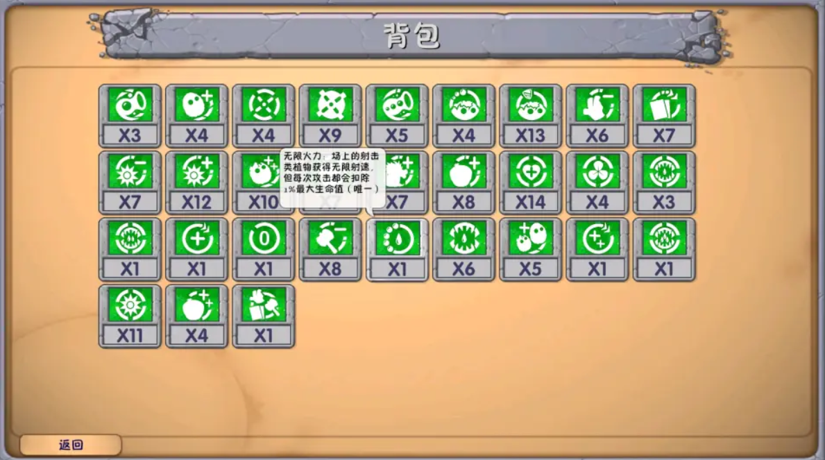 《植物大战僵尸融合版》深渊词条介绍