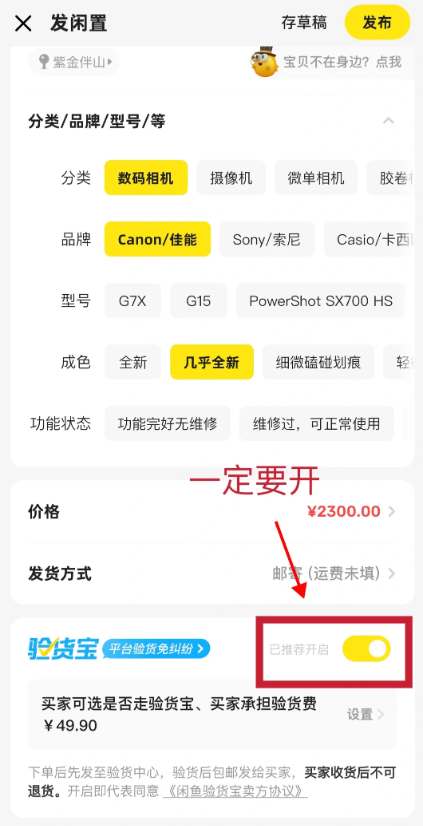 闲鱼app官方下载2025最新版