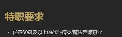 《最终幻想14：水晶世界》绝枪战士职业任务攻略