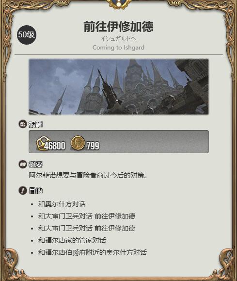《最终幻想14：水晶世界》暗黑骑士职业任务攻略