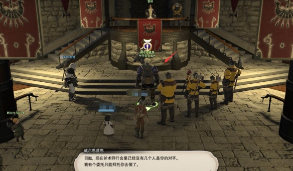 《最终幻想14：水晶世界》战士职业任务攻略