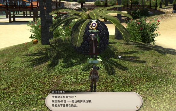 《最终幻想14：水晶世界》战士职业任务攻略