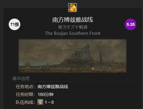 《最终幻想14：水晶世界》博兹雅前置任务攻略