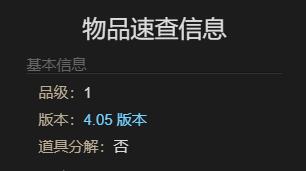《最终幻想14：水晶世界》老者获得方法