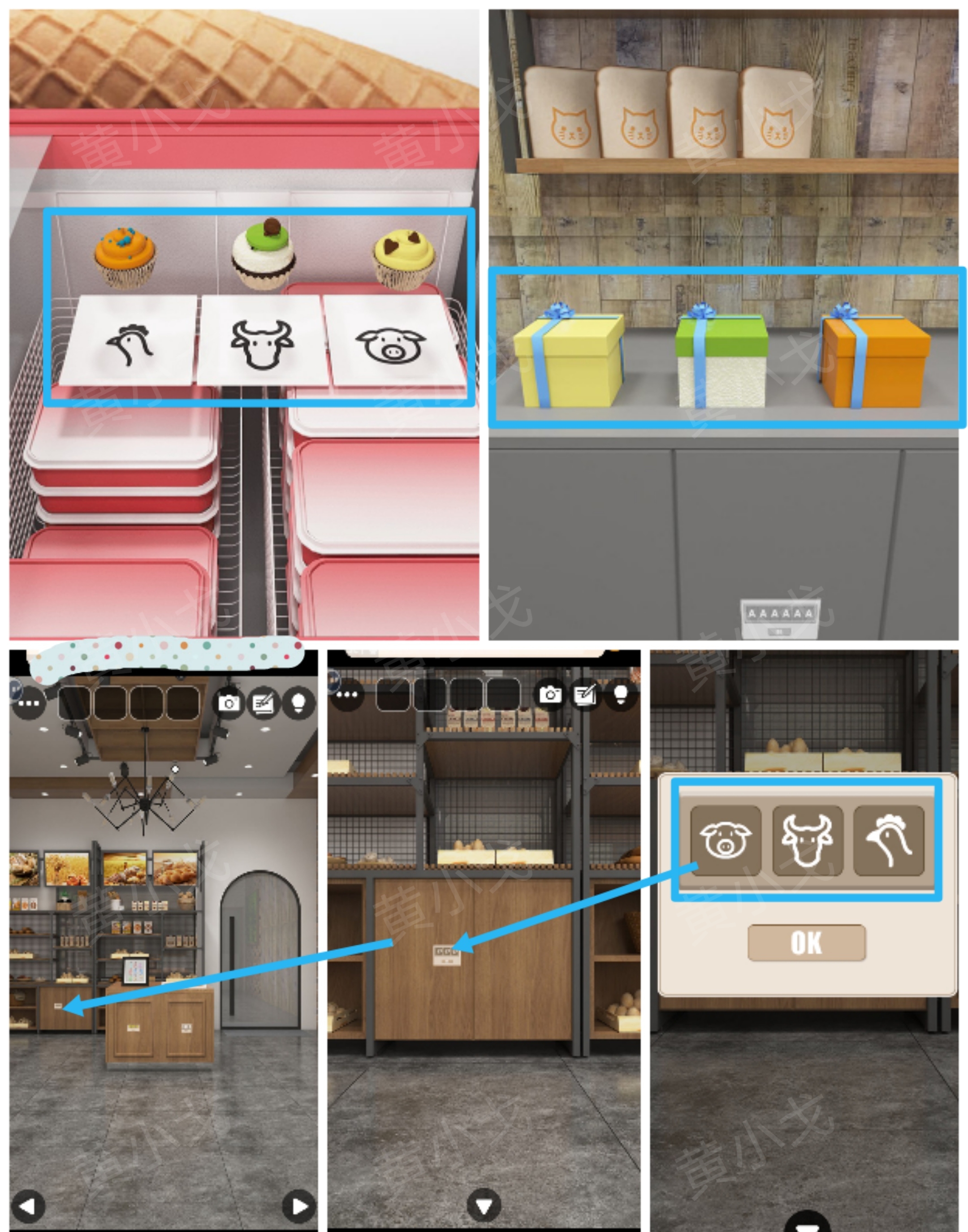 Escape Room：Bakery（密室逃脱：烘焙店）攻略（一）
