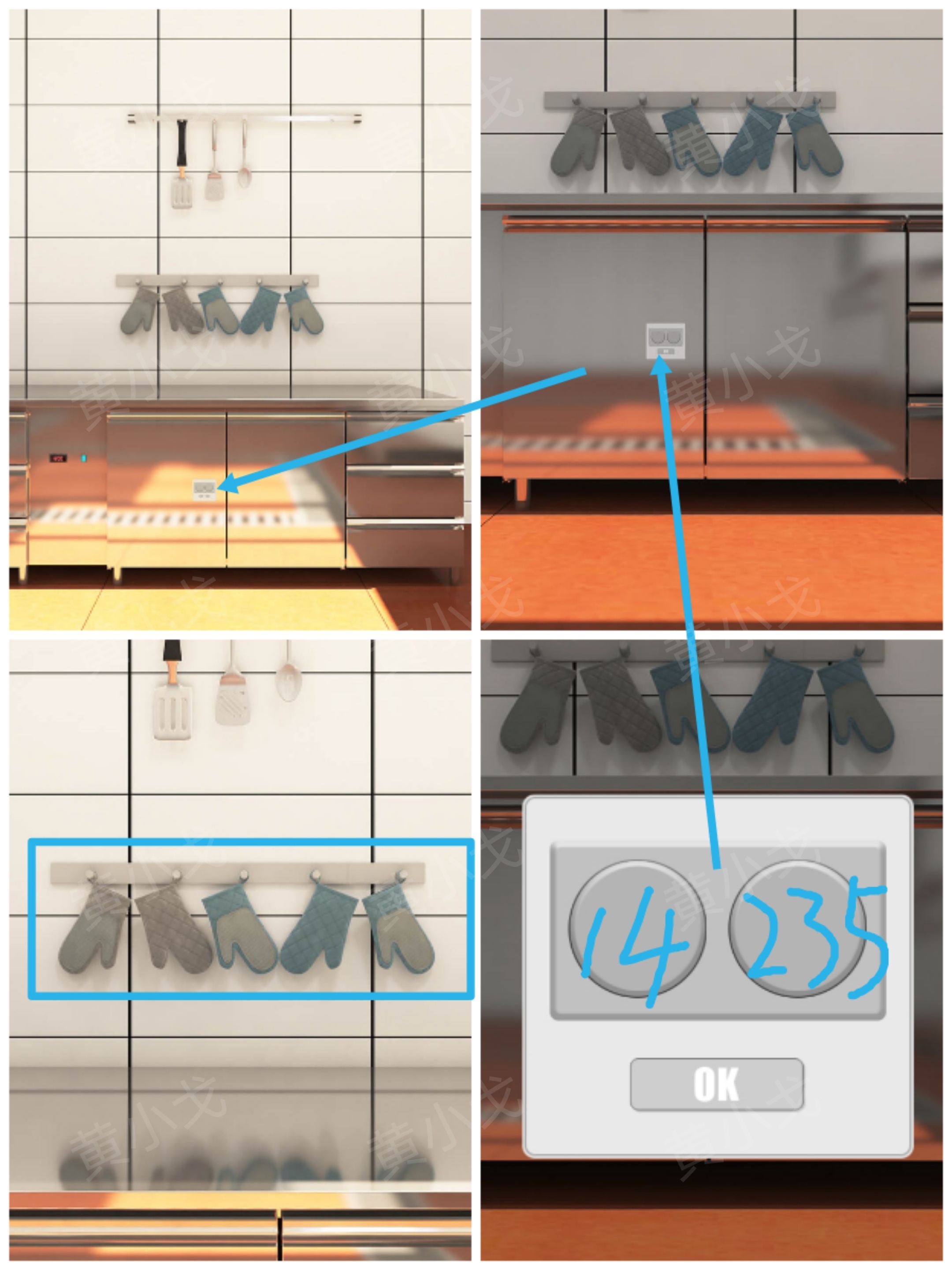 Escape Room：Bakery（密室逃脱：烘焙店）攻略（一）