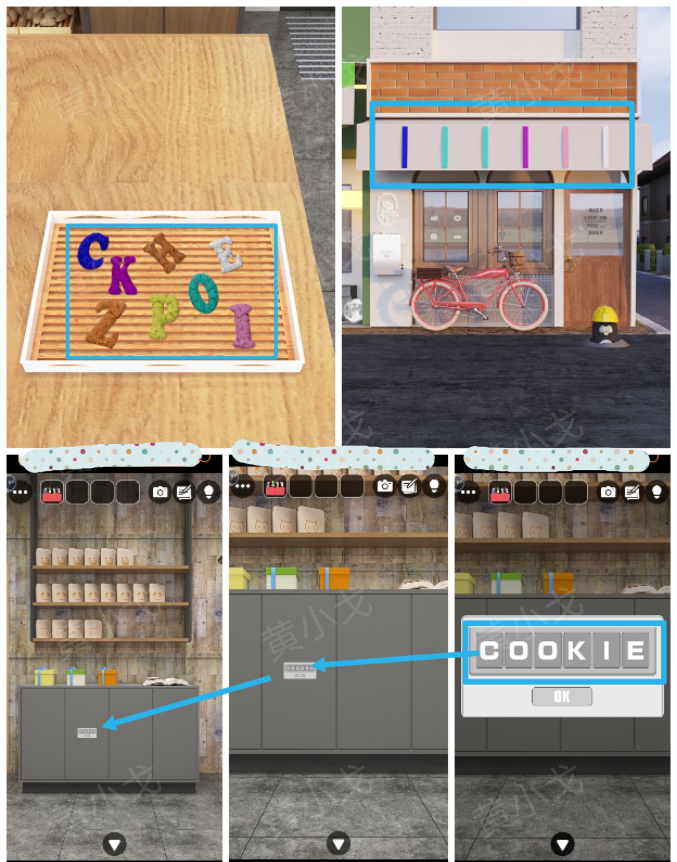 Escape Room：Bakery（密室逃脱：烘焙店）攻略（一）