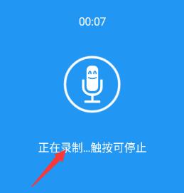 特效变音魔术师图片3