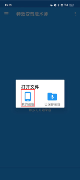 特效变音魔术师图片8