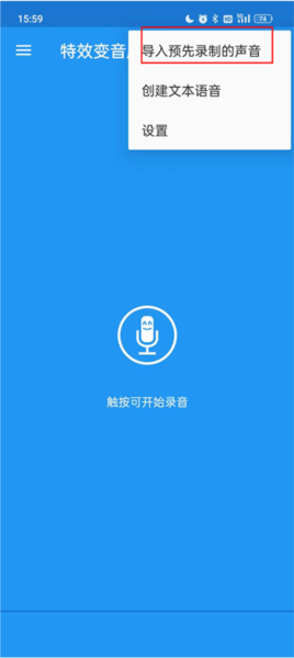 特效变音魔术师图片7