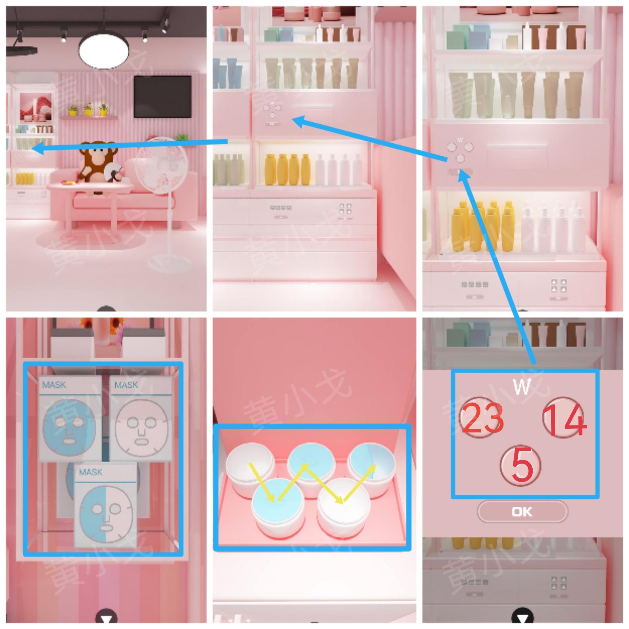 Escape Room：Makeup Shop（密室逃脱：彩妆店）攻略（一）