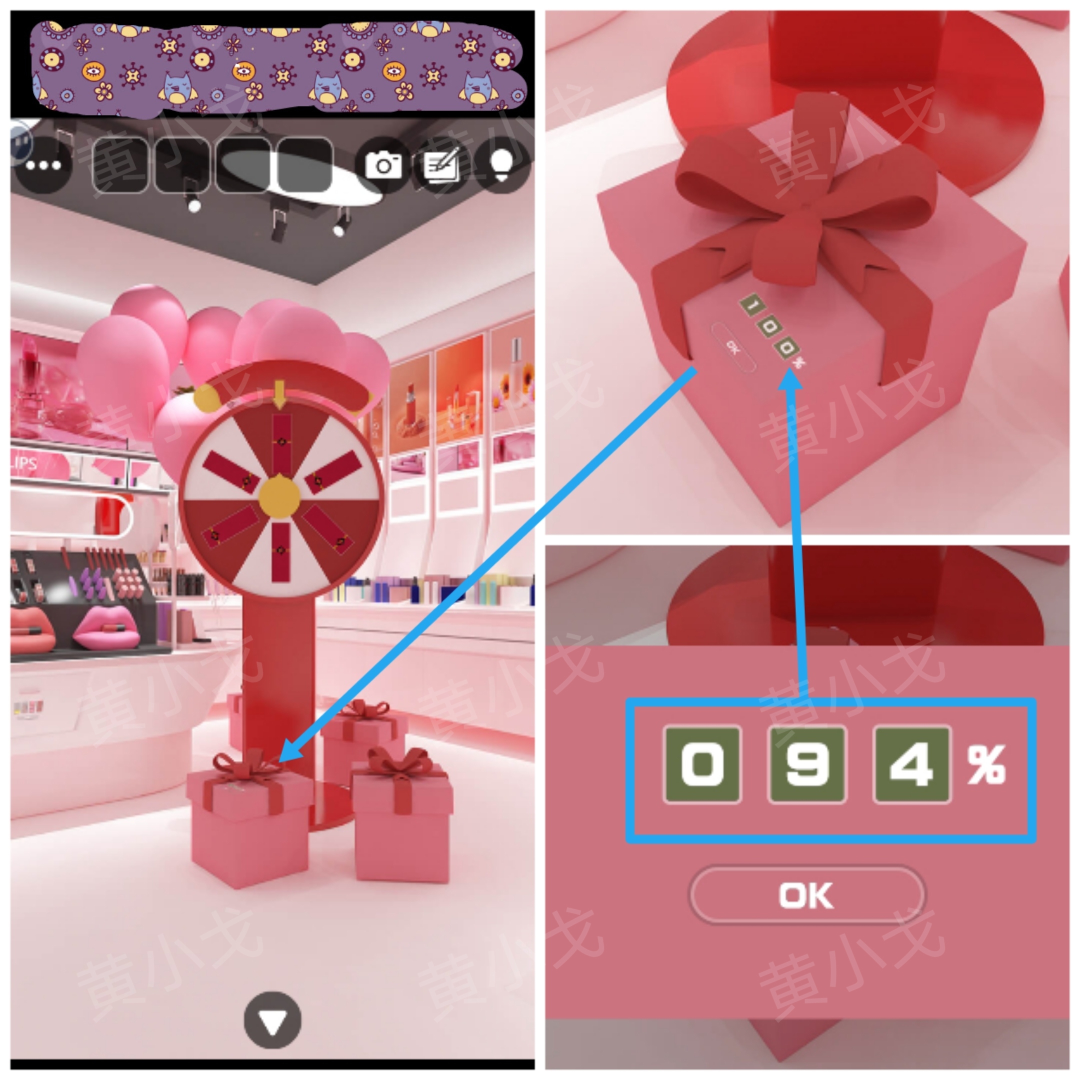 Escape Room：Makeup Shop（密室逃脱：彩妆店）攻略（一）