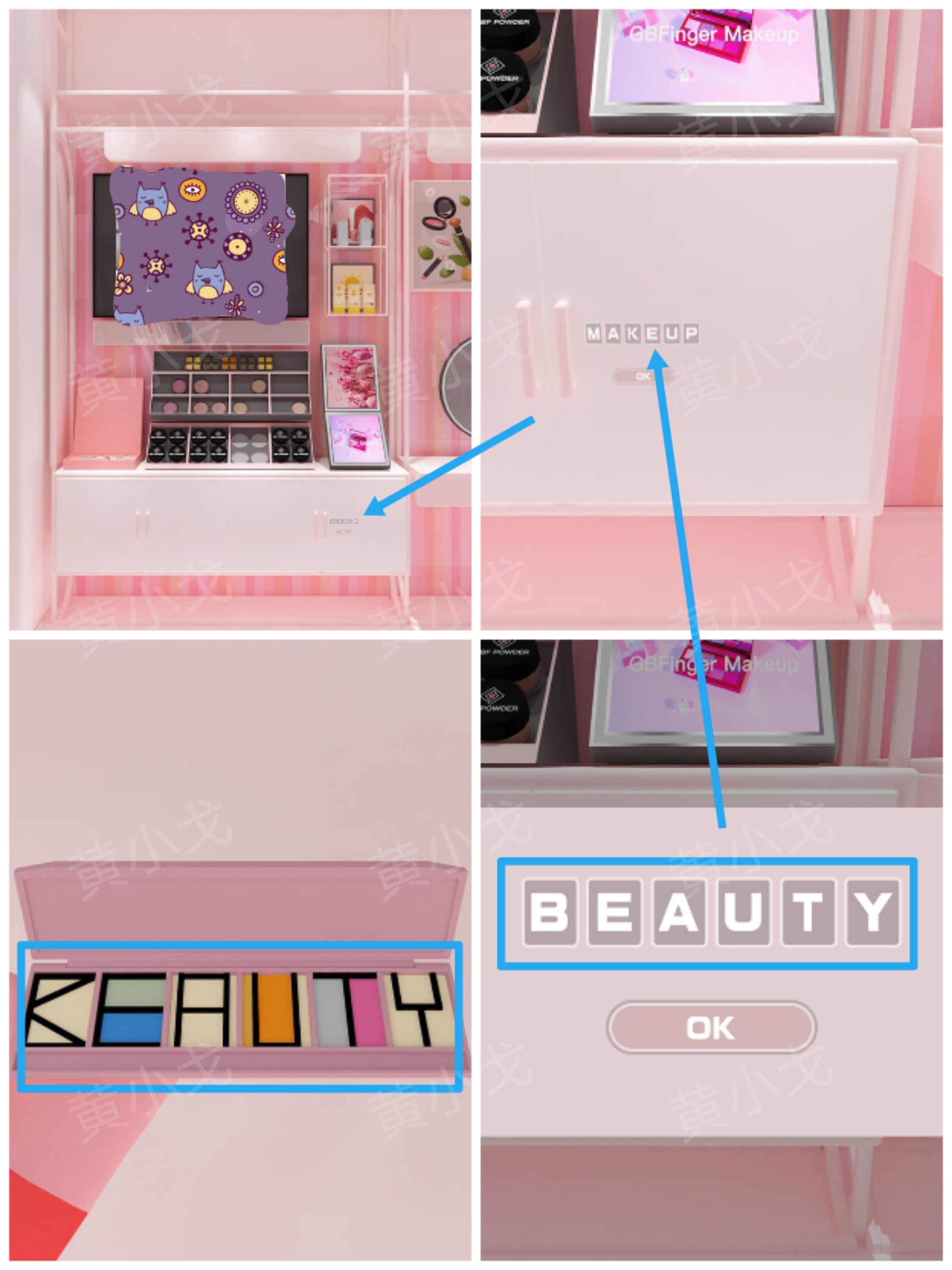 Escape Room：Makeup Shop（密室逃脱：彩妆店）攻略（一）