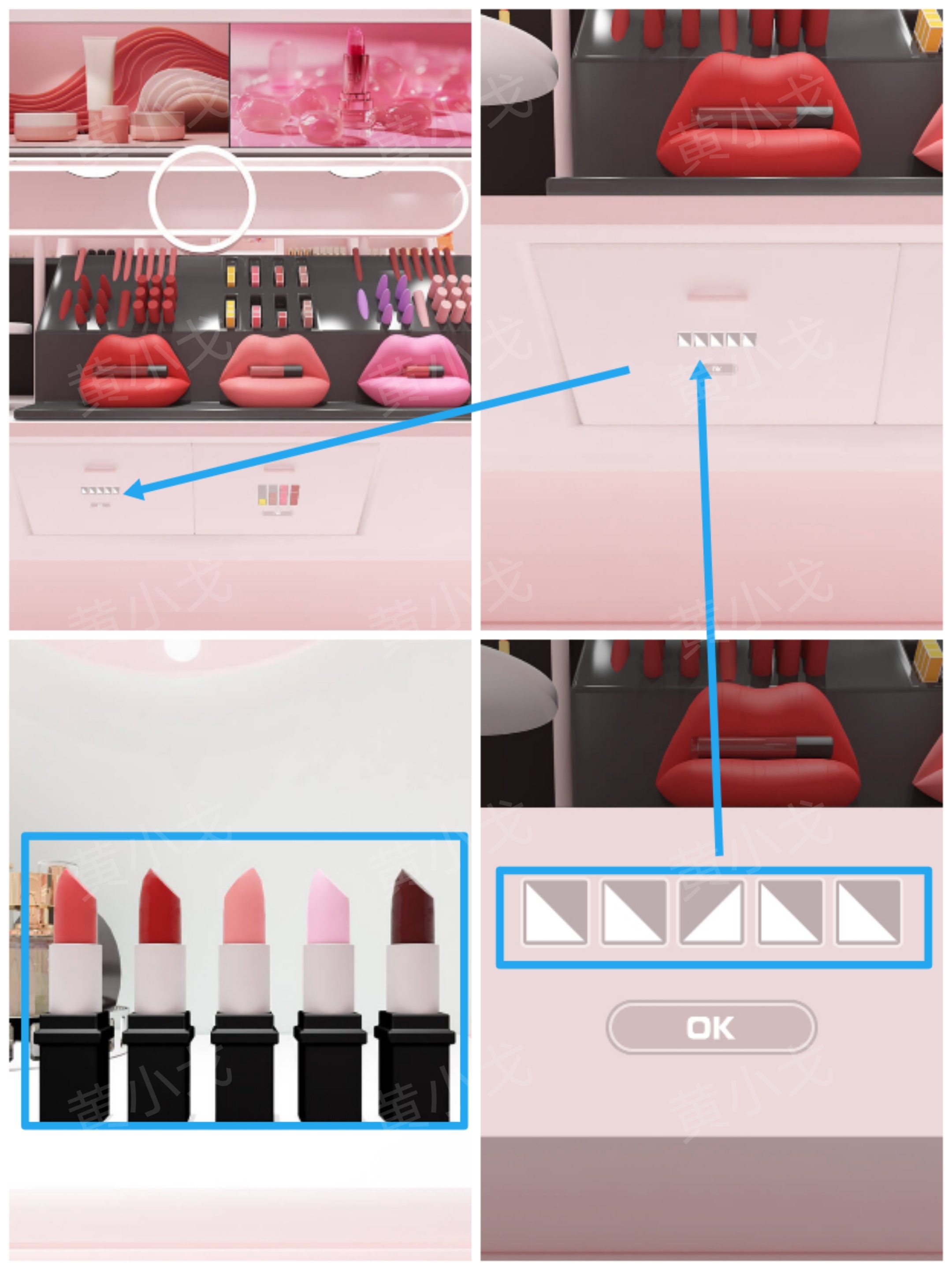Escape Room：Makeup Shop（密室逃脱：彩妆店）攻略（一）