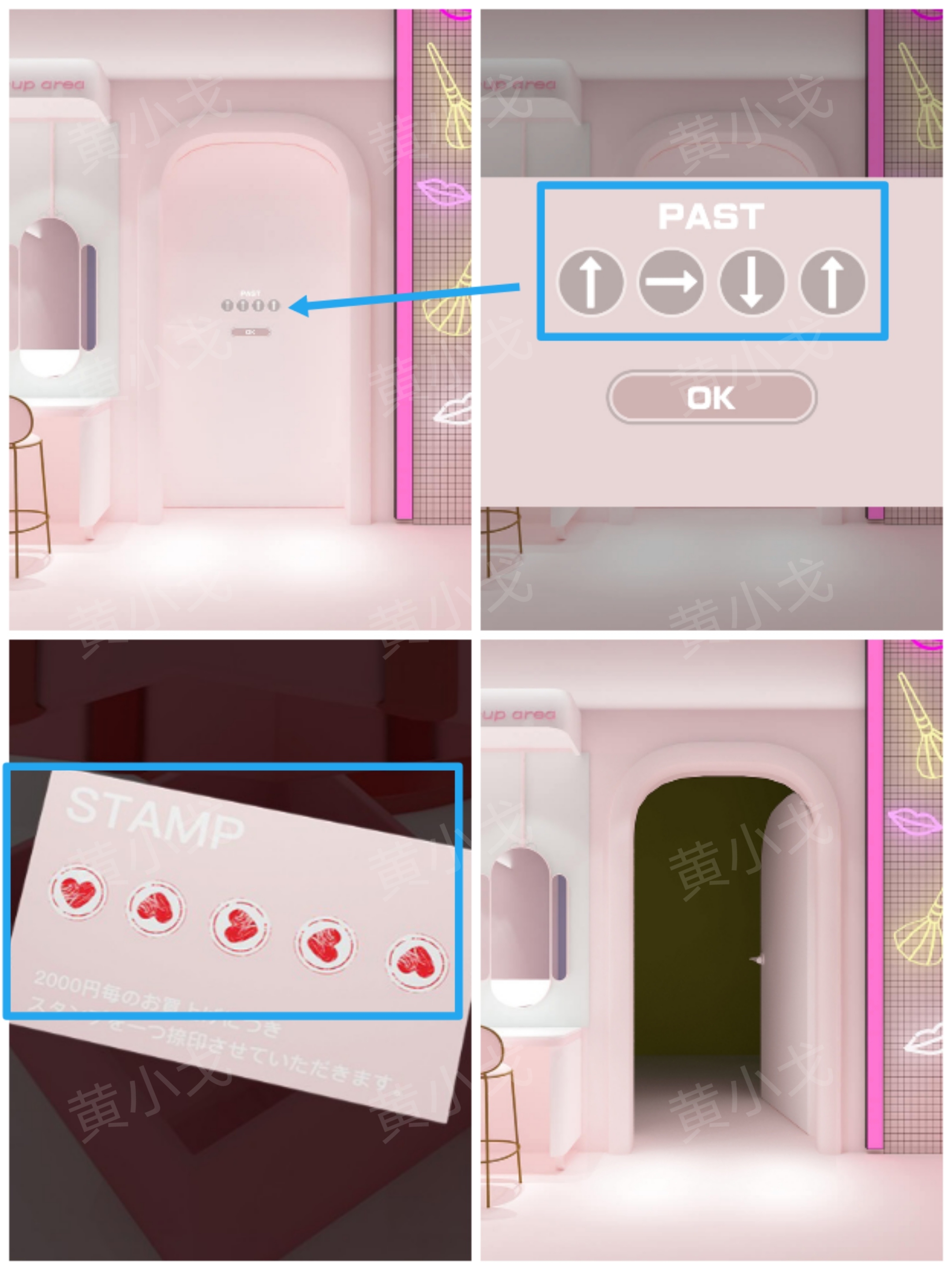Escape Room：Makeup Shop（密室逃脱：彩妆店）攻略（一）