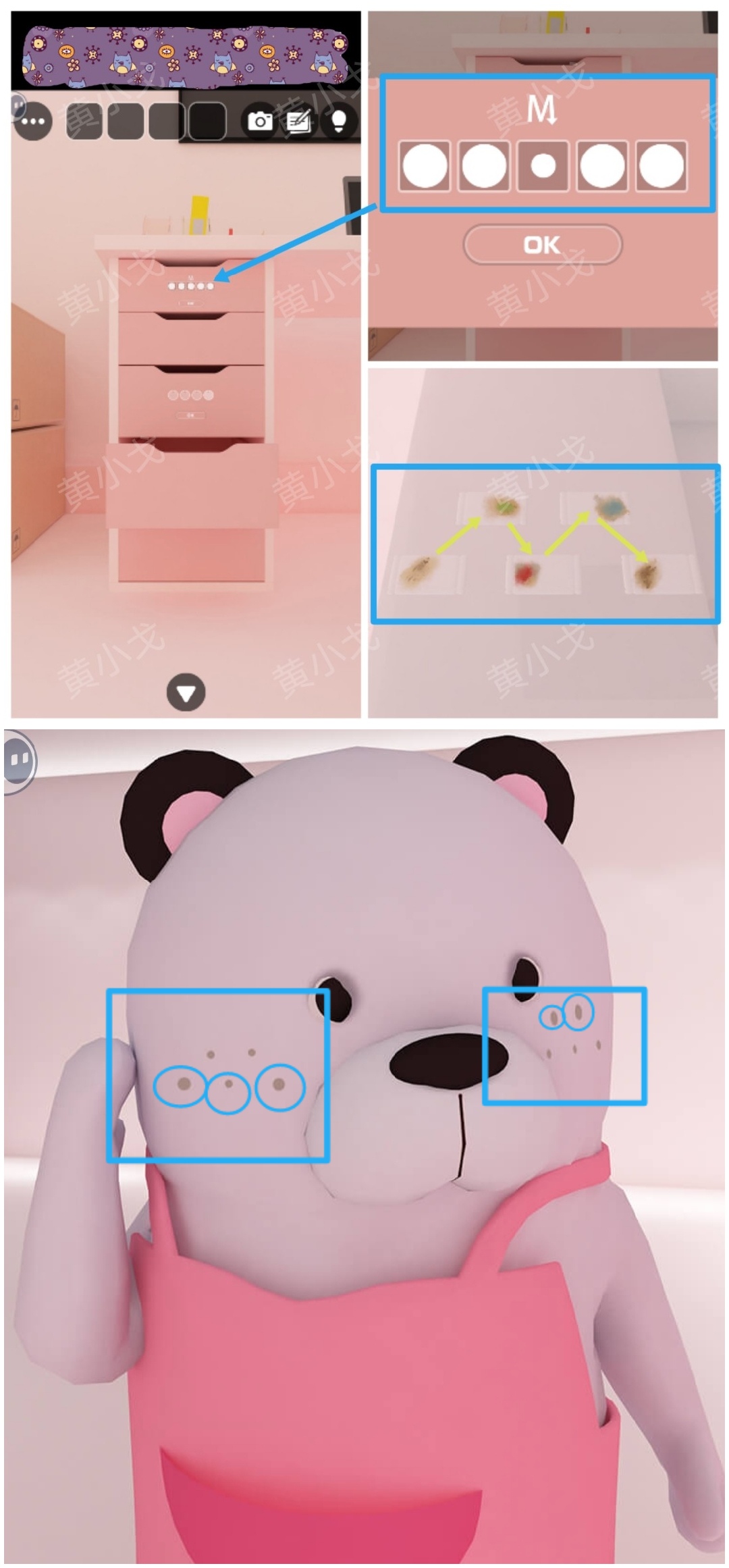 Escape Room：Makeup Shop（密室逃脱：彩妆店）攻略（二）
