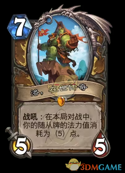 《炉石传说》安戈洛龟途德鲁伊新卡一览
