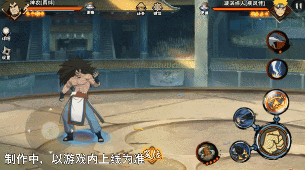 《火影忍者手游》羁绊神农技能介绍