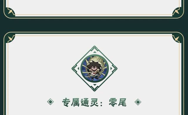 《火影忍者手游》羁绊神农技能介绍