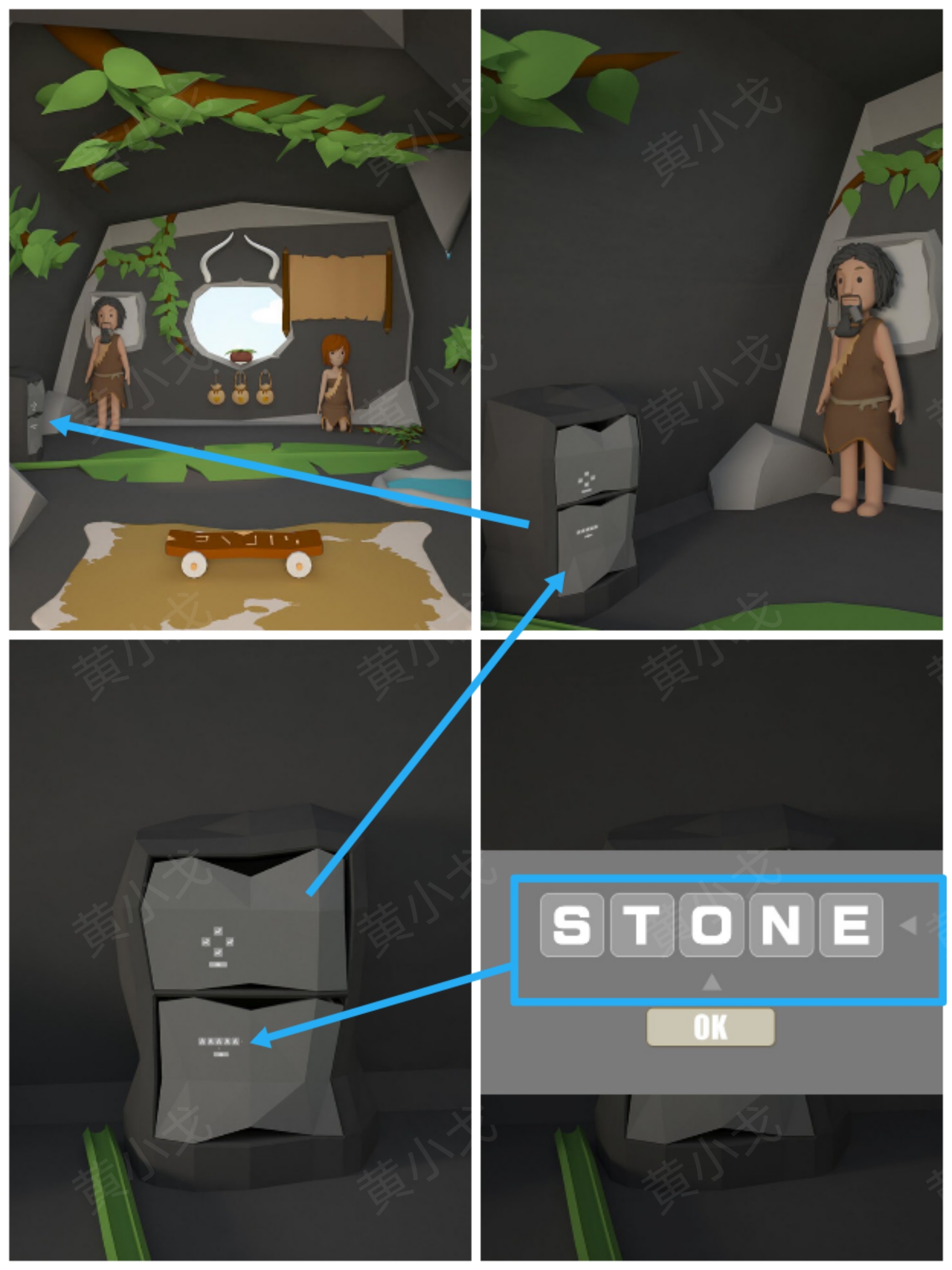Escape Room：Stone Age（密室逃脱：石器时代）攻略（二）
