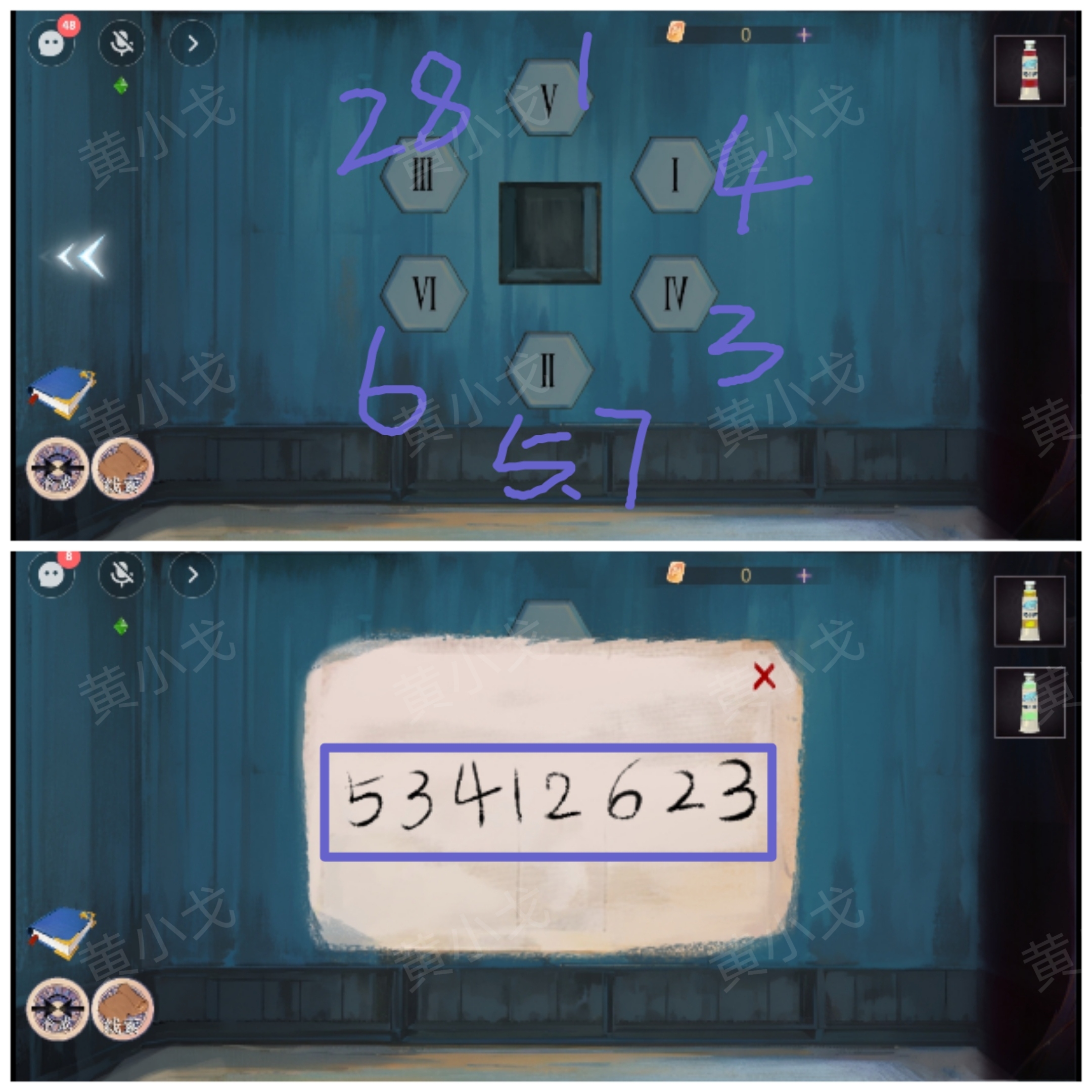 《寻煌迹2：海引篇》第一章伊菻视角攻略