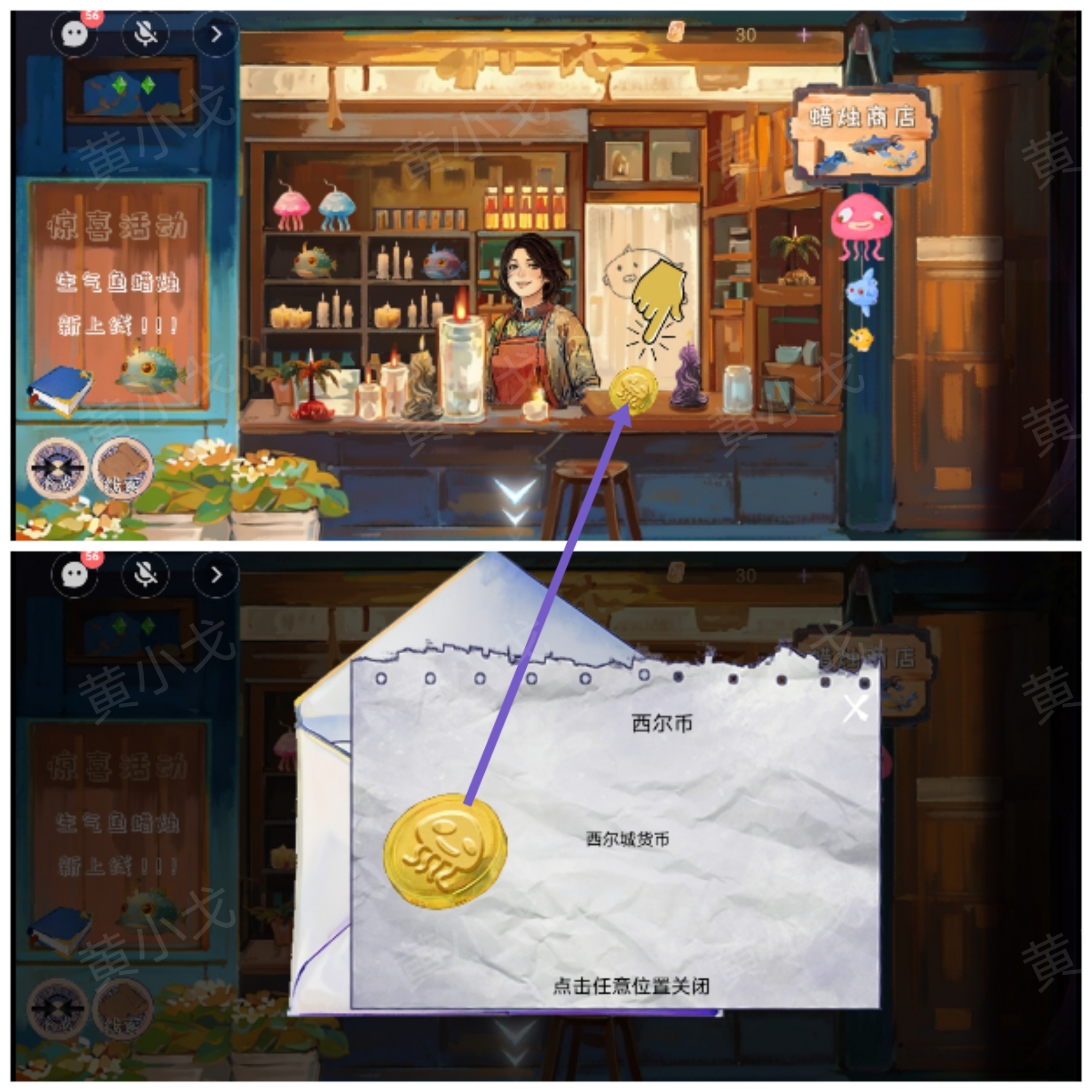 《寻煌迹2：海引篇》第一章伊菻视角攻略