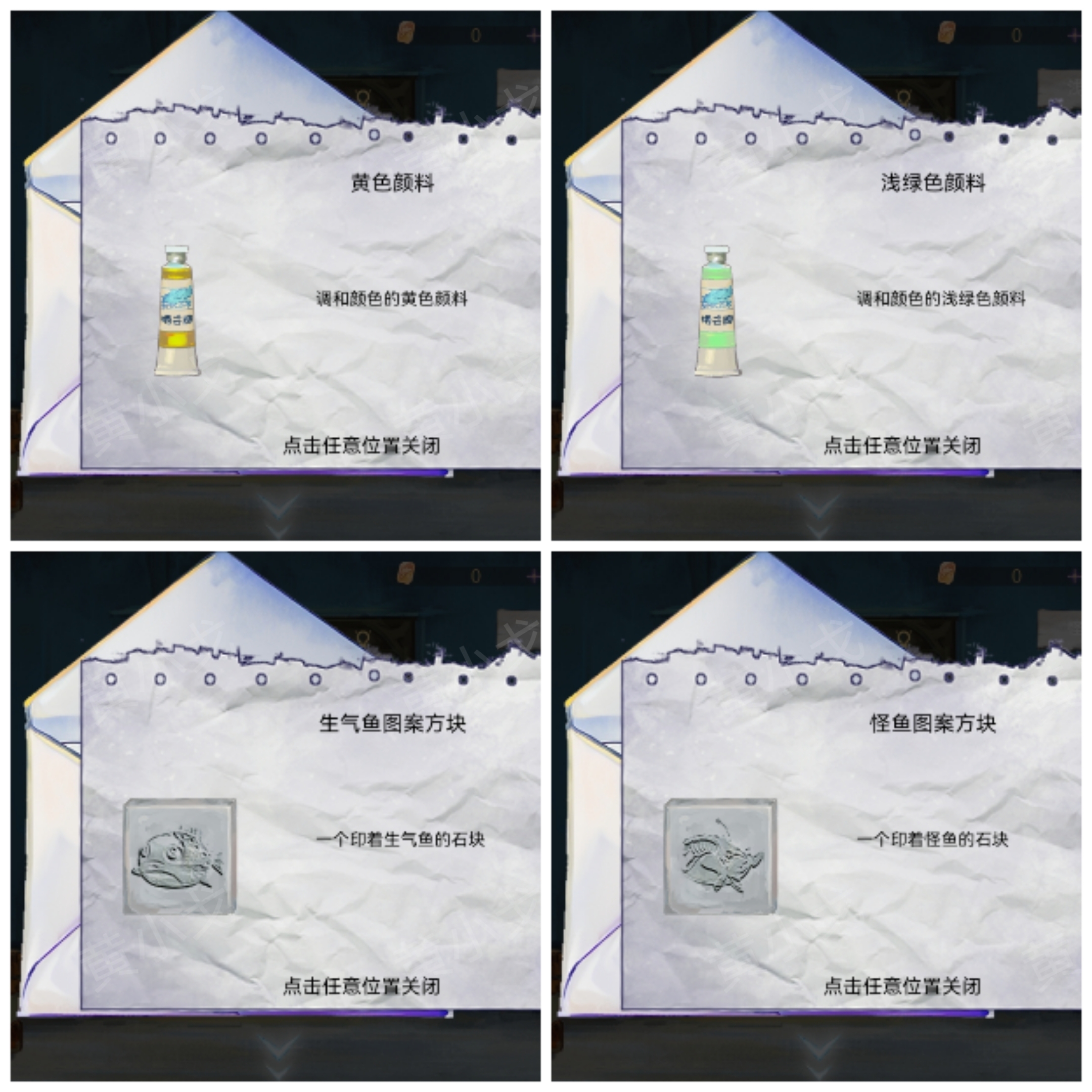 《寻煌迹2：海引篇》第一章塔尼视角攻略