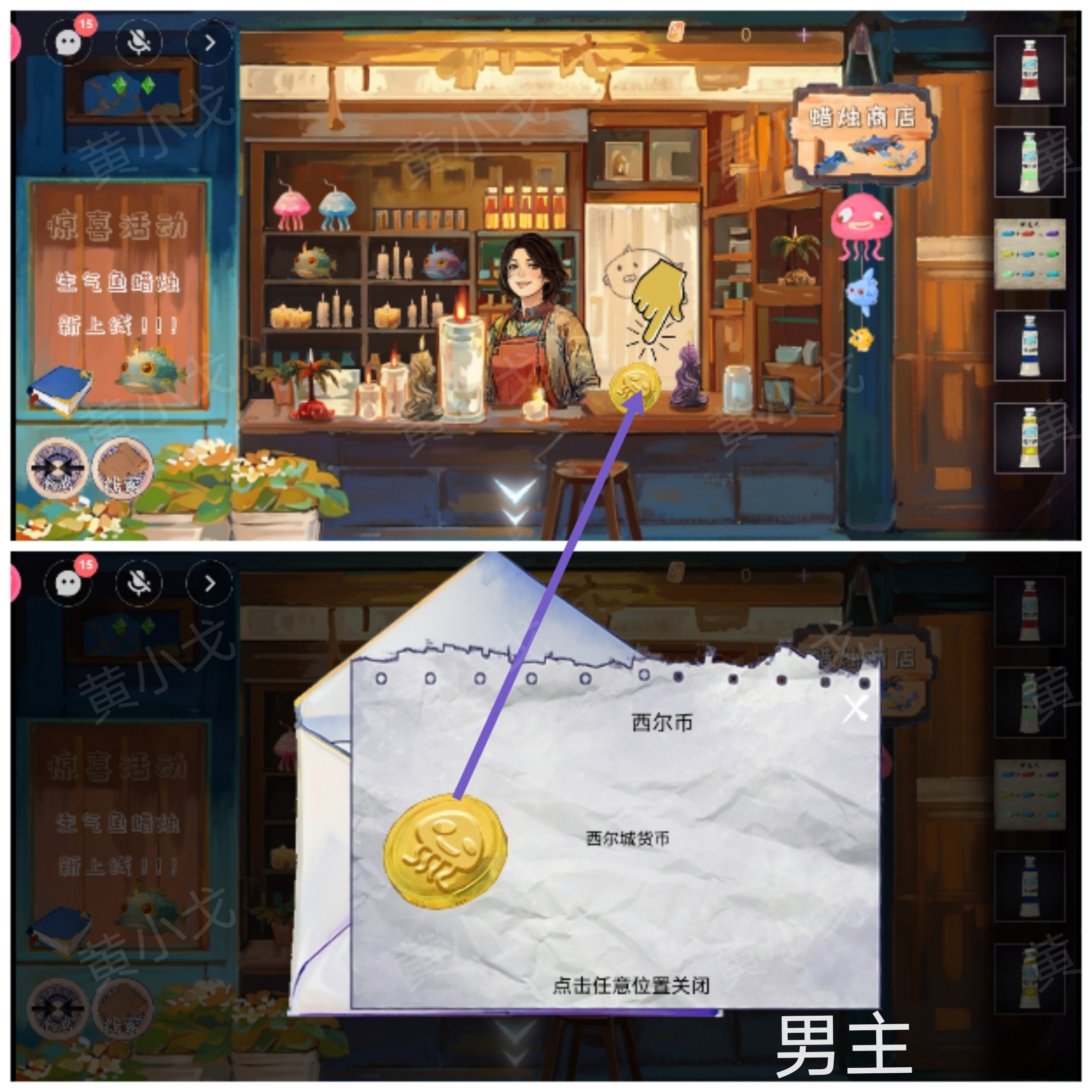 《寻煌迹2：海引篇》第一章塔尼视角攻略