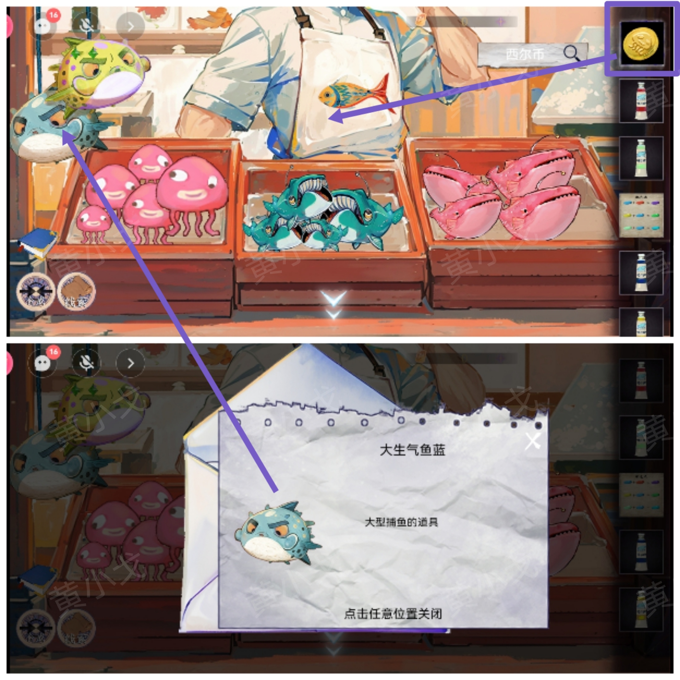 《寻煌迹2：海引篇》第一章塔尼视角攻略