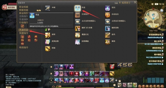 《最终幻想14：水晶世界》前往金蝶游乐园方法介绍