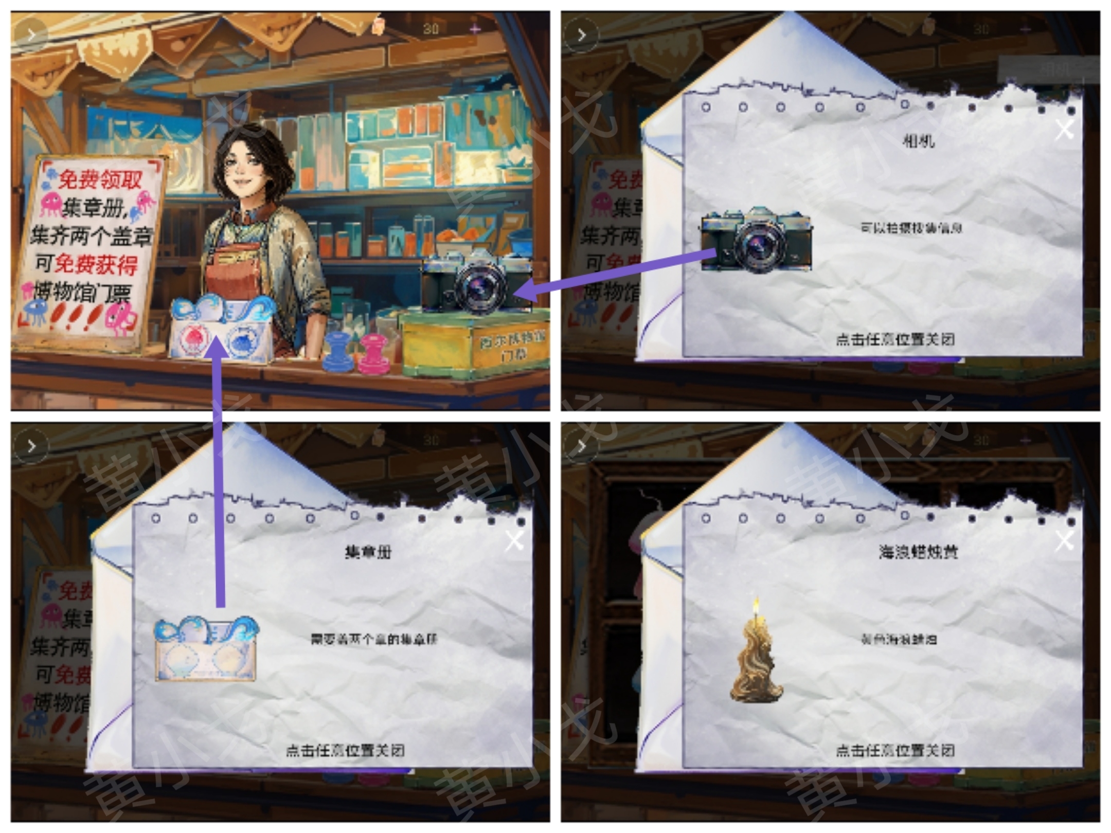 《寻煌迹2：海引篇》第二章伊菻视角攻略