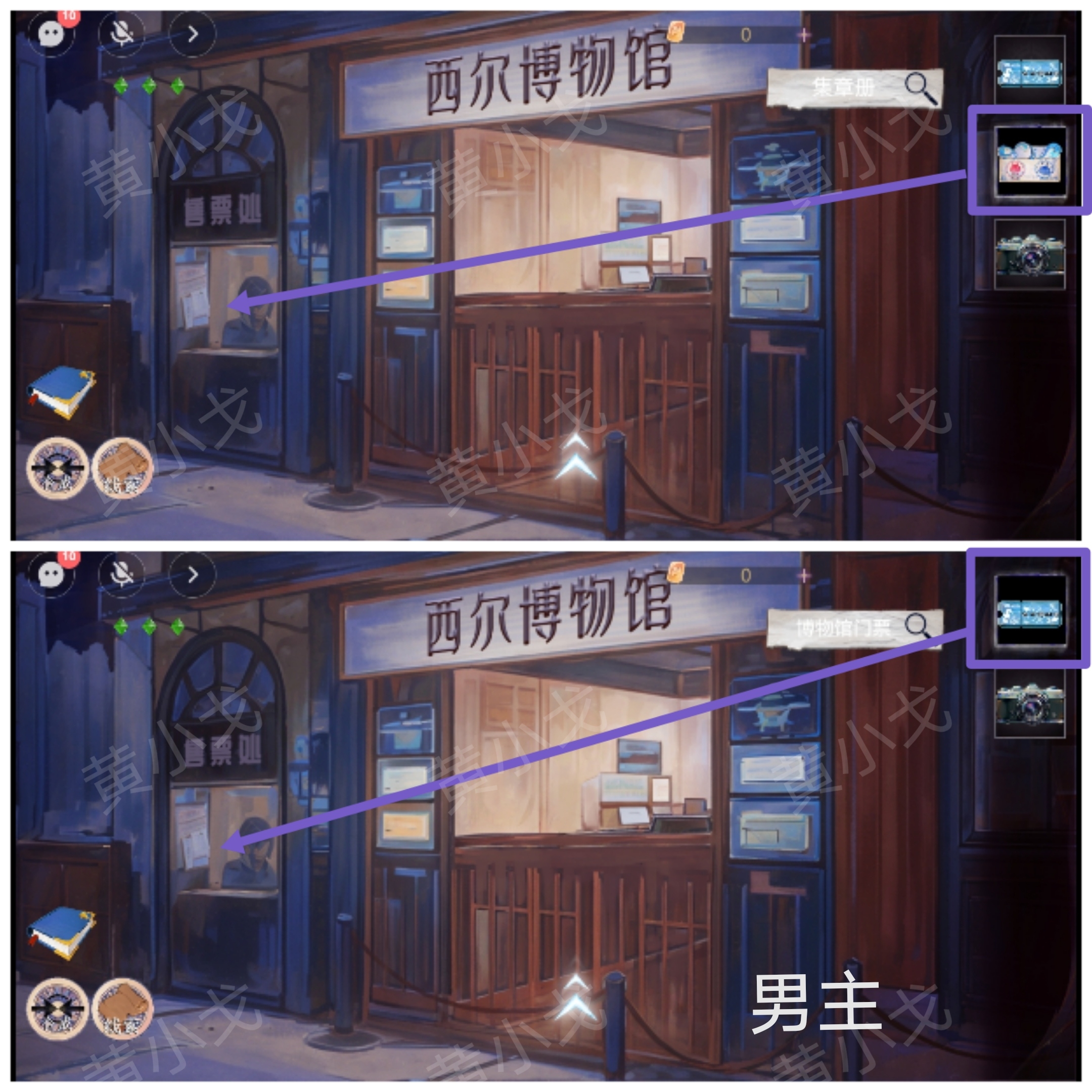 《寻煌迹2：海引篇》第二章塔尼视角攻略