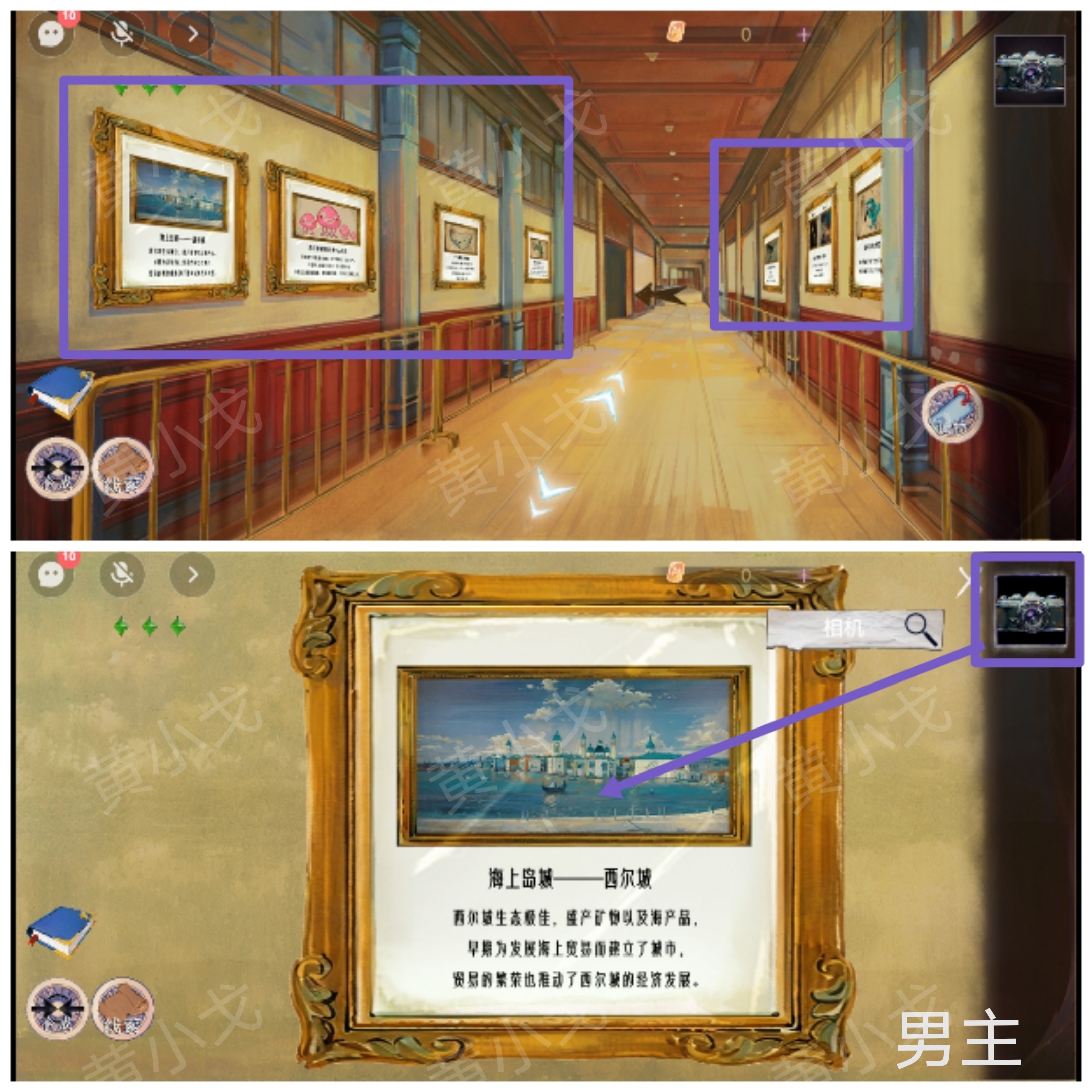 《寻煌迹2：海引篇》第二章塔尼视角攻略