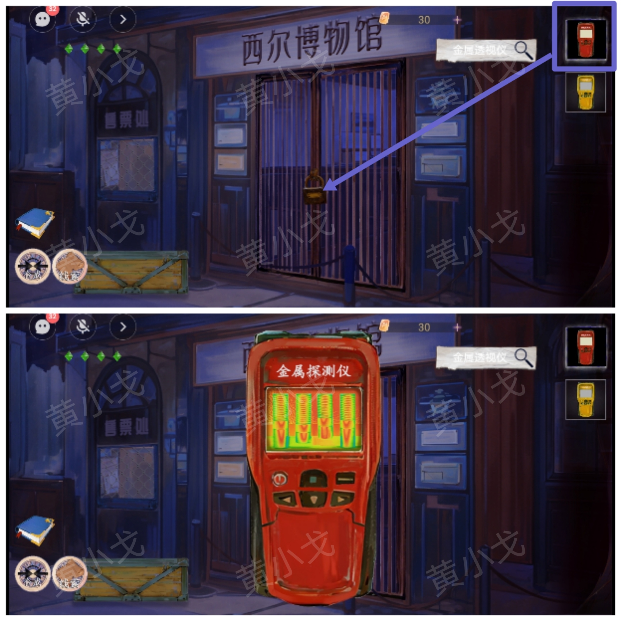 《寻煌迹2：海引篇》第三章伊菻视角攻略