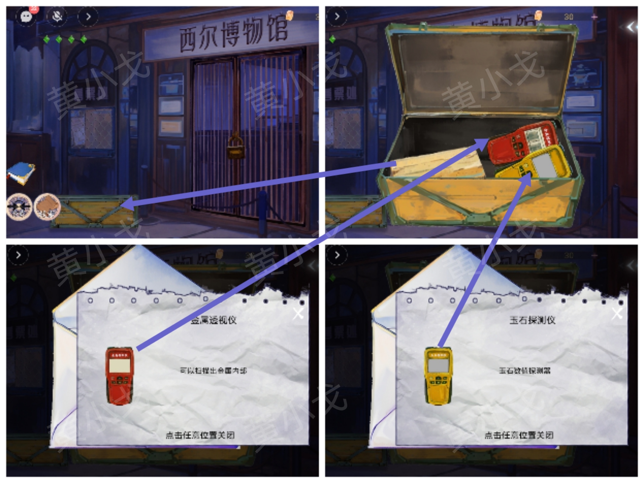 《寻煌迹2：海引篇》第三章伊菻视角攻略